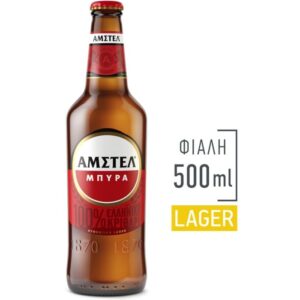 AMSTEL LAGER 500ML ΦΙΑΛΗ