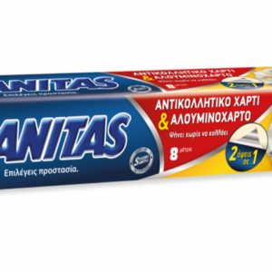 SANITAS ΑΝΤΙΚ.ΧΑΡΤΙ+ΑΛΟΥΜΙΝΟΧΑΡΤΟ 8 ΜΕΤΡΑ