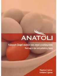 ΑΝΑΤΟΛΗ ΒΑΦΗ ΑΥΓΩΝ ΚΟΚΚΙΝΗ