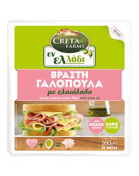 CRETA FARMS ΓΑΛΟΠΟΥΛΑ ΕΝ ΕΛΛΑΔΙ ΒΡΑΣΤΗ 160ΓΡ